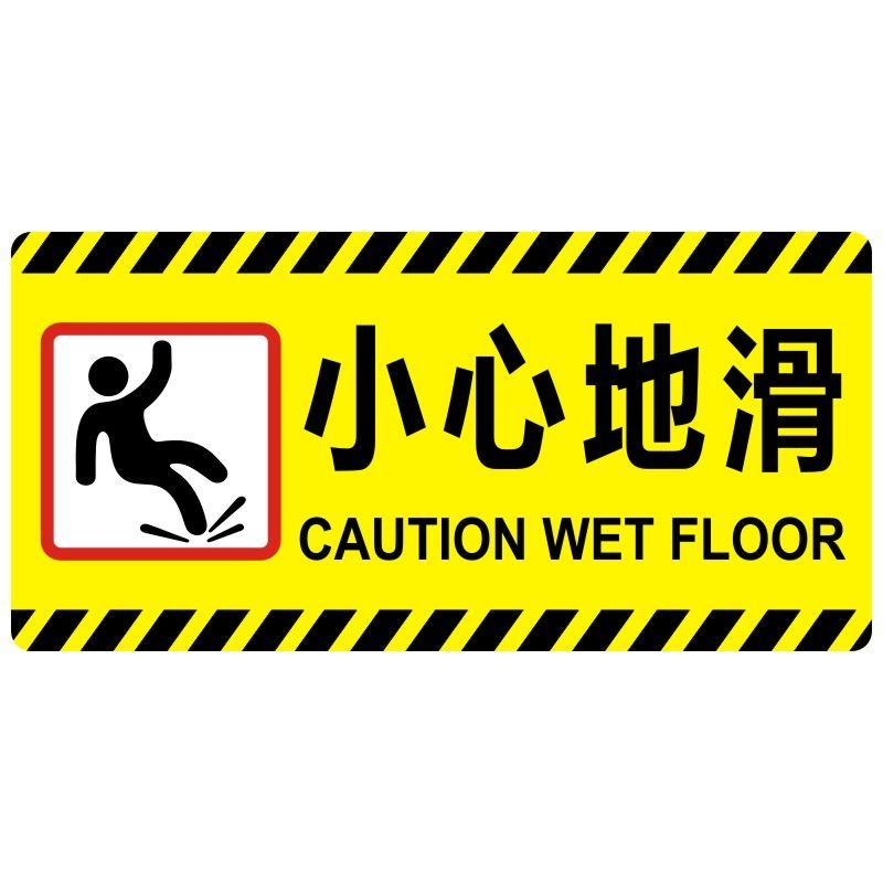 提示贴挂牌你已进入区域警示偷一百十视频监控标识牌贴内有监控|黄色小心地滑 39x19cm