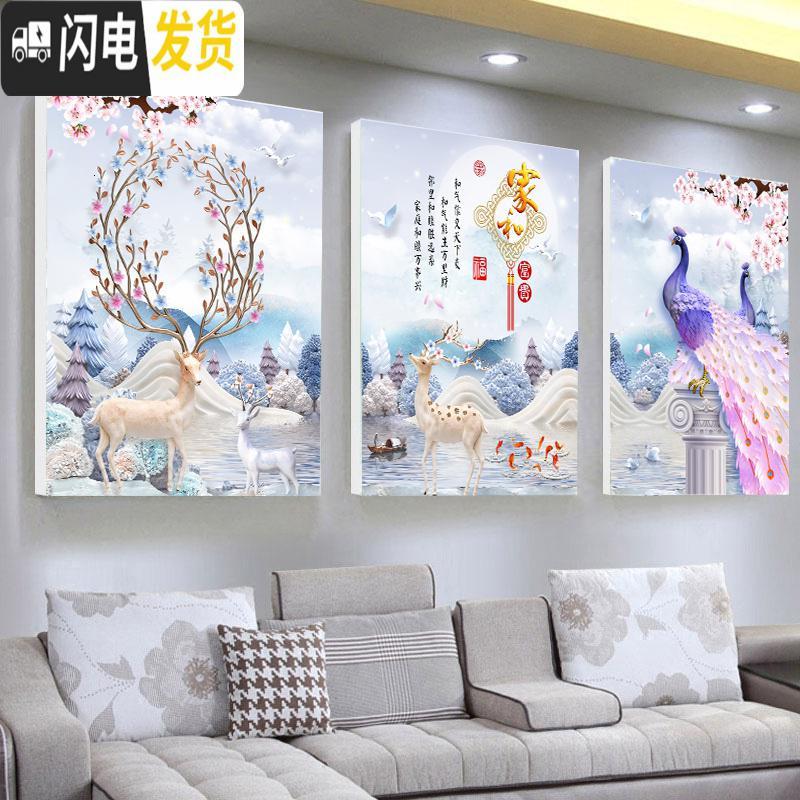 三维工匠钻石画三联画2019年新款水晶客厅满钻点贴砖diy 富贵孔雀麋鹿满钻全贴[150*70CM]多30钻量免十字绣