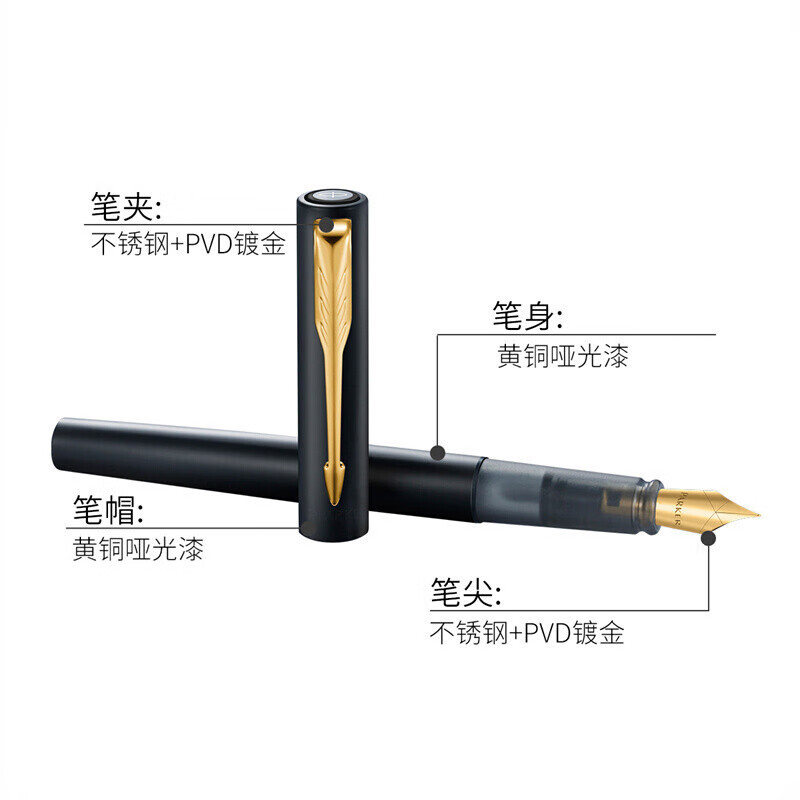 派克(PARKER)威雅XL入门级黑色金夹墨水笔高清大图