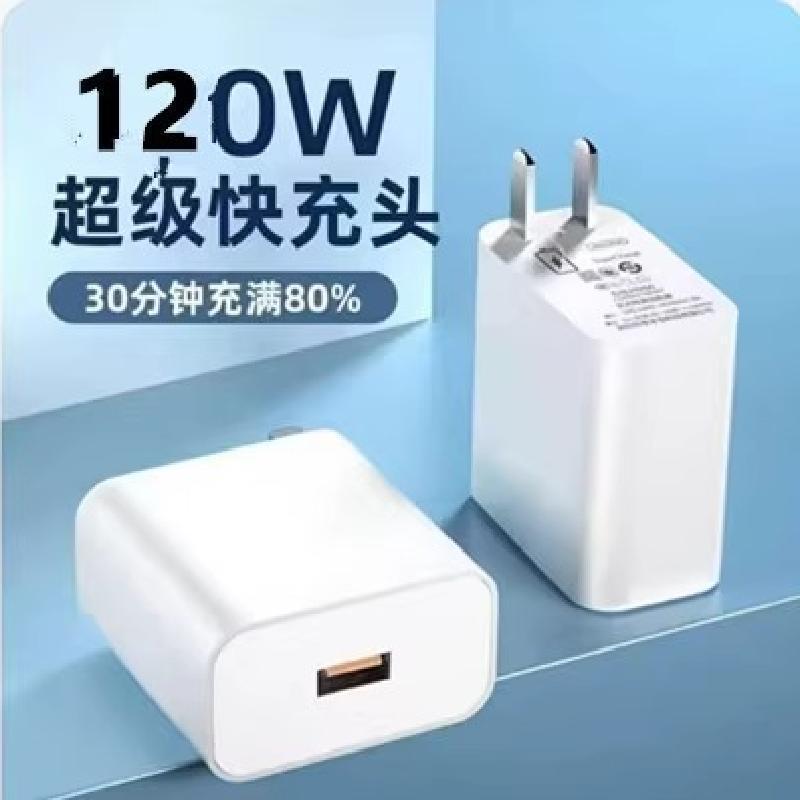 舵途超级快充适通用一个