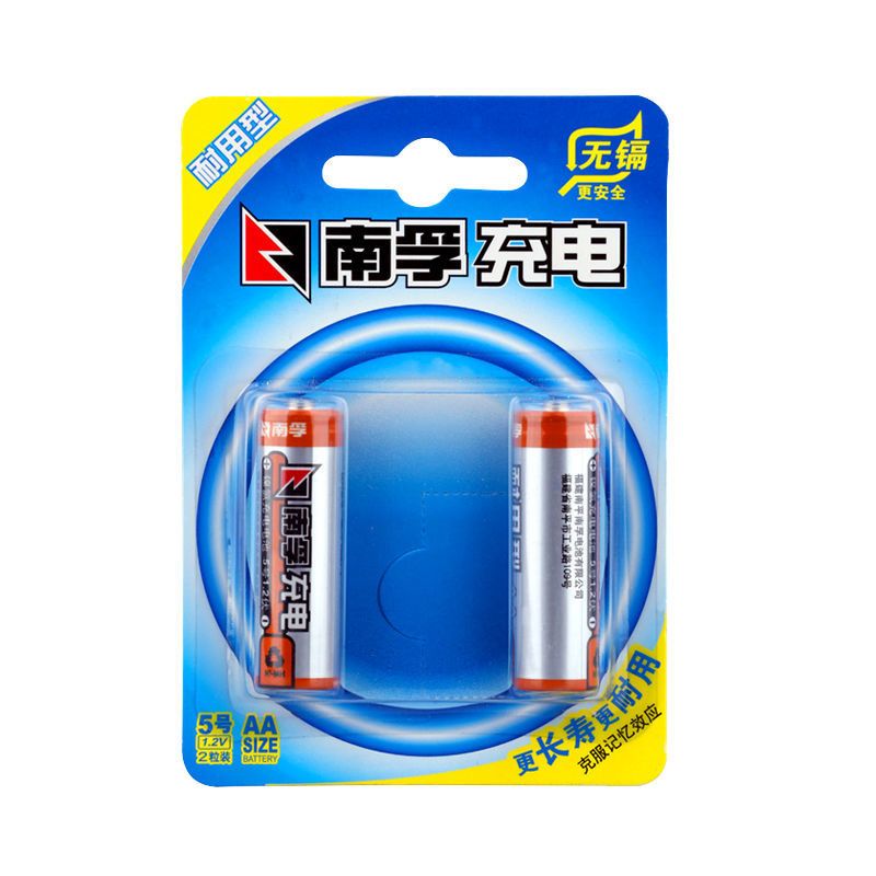 5号充电电池*2粒 5号7号充电电池耐用型2节套装1.2V恒压快充五七号充电锂电池