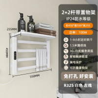 SIOYIE芯毅 智能毛巾架R325 白色【左线】