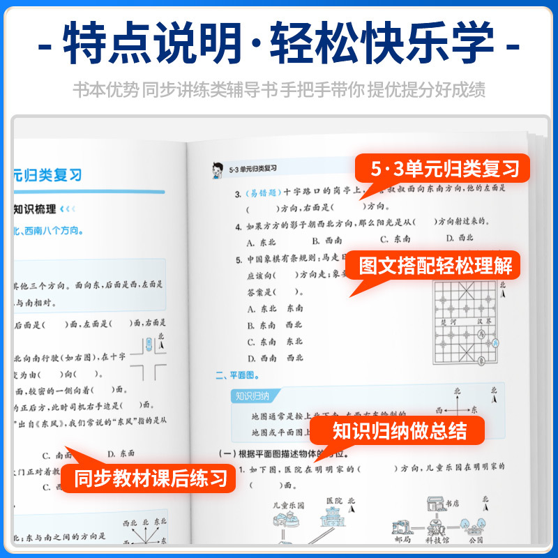 单元归类复习+阅读真题精选60篇 六年级下 [正版]2024新版 53单元归类复习一二三四五六年级下册语文人教版5.3小
