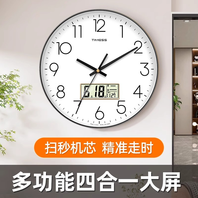 TIMESS钟表挂钟客厅家用时钟时尚大气石英钟挂墙表日历免打孔