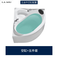 冲浪按摩浴缸家用扇形浴池三角形迷你小型儿童浴缸1.2m空缸+五件套≈1.2m波迷娜BOMINA