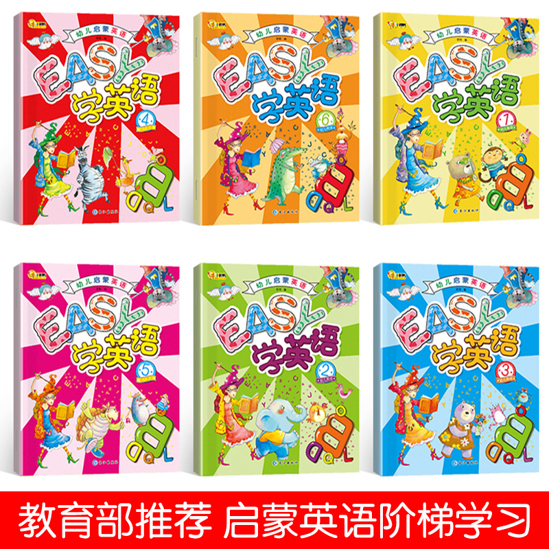 【正版】全套6册边玩边学写字母 幼儿园学写26个英文字母A-Z铅笔描 学前班升一年级英语专项训练3-5-6岁益智游戏书