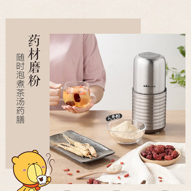 小熊搅拌机磨粉机打粉机不锈钢打粉超细研磨机FSJ-A03E1高清大图