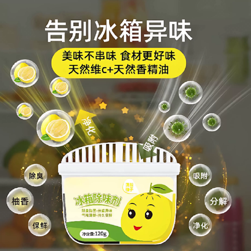 茉莉香氛 固体冰箱除味剂 瓶装设计 便携储存 清新宜人 家居清洁套装高清大图