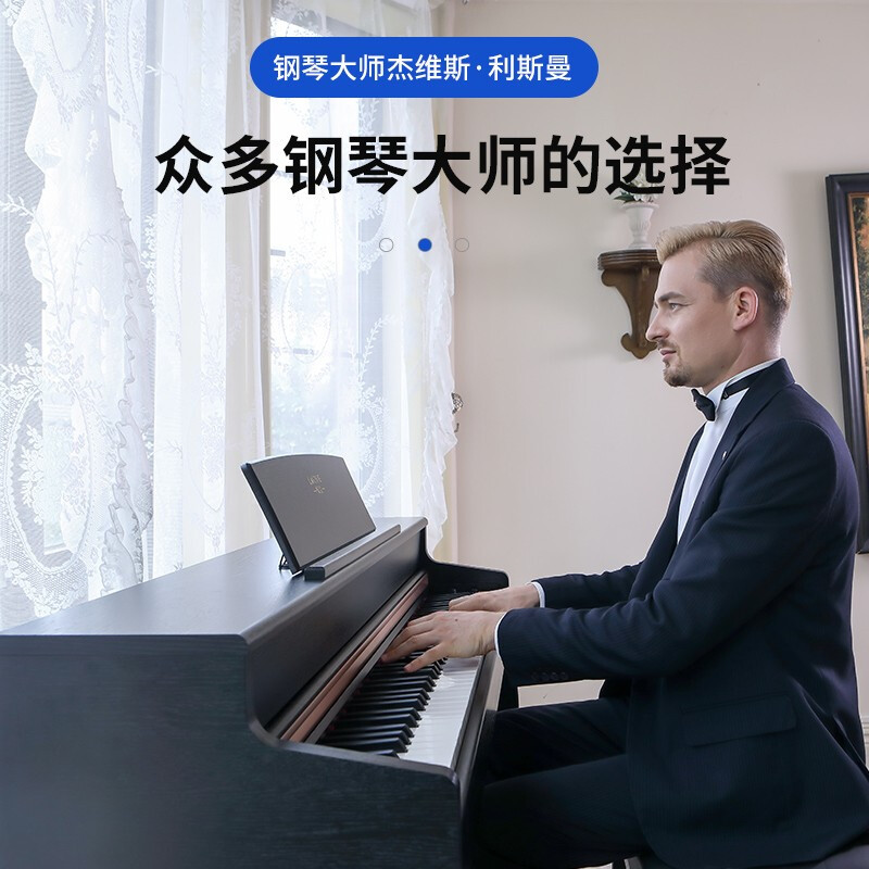 朗动(LMOVE)智能电钢琴MS-800 木纹款 电子数码88键全重锤键盘 旗舰级+原装琴架+三踏板+双人琴凳大礼包