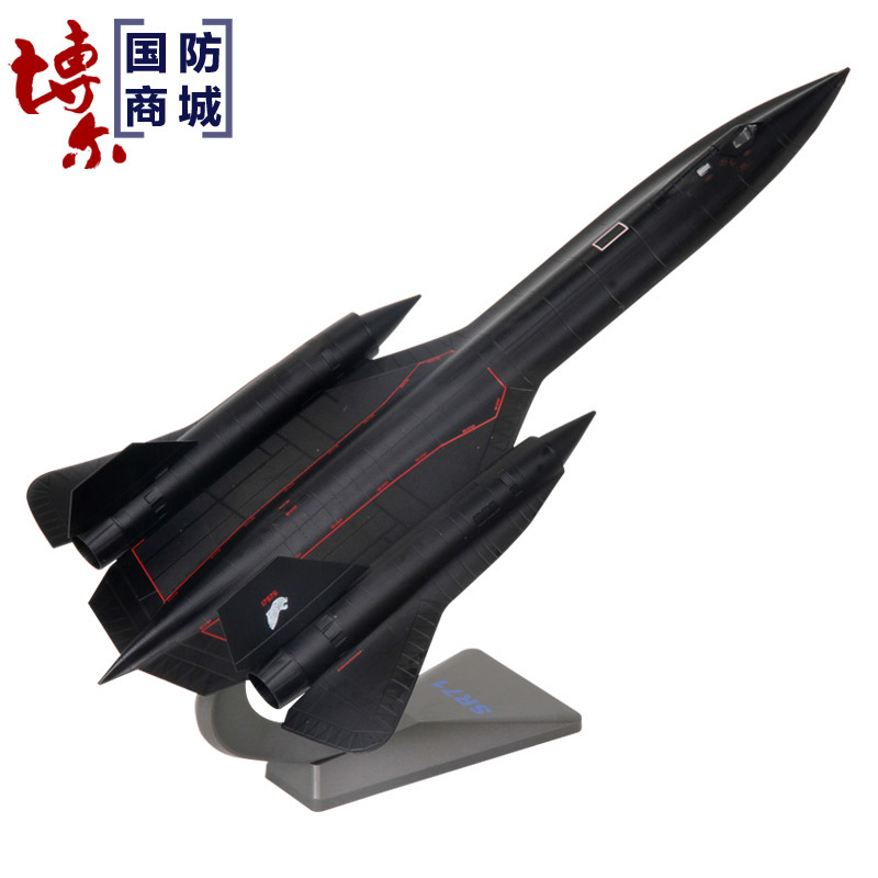 开心美猴王(happy monkey)其他模型玩具黑鸟 1:72黑鸟侦察机模型sr71