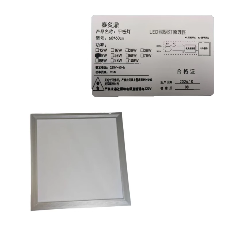 泰炙鼎 平板灯 60*60cm 个高清大图