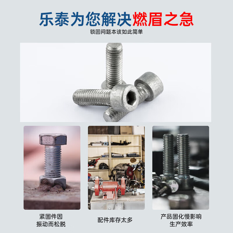 乐泰loctite271螺丝胶螺纹锁固胶红色通用型厌氧胶低粘度高强度难拆卸振动金属螺丝防松脱50ml 50ml