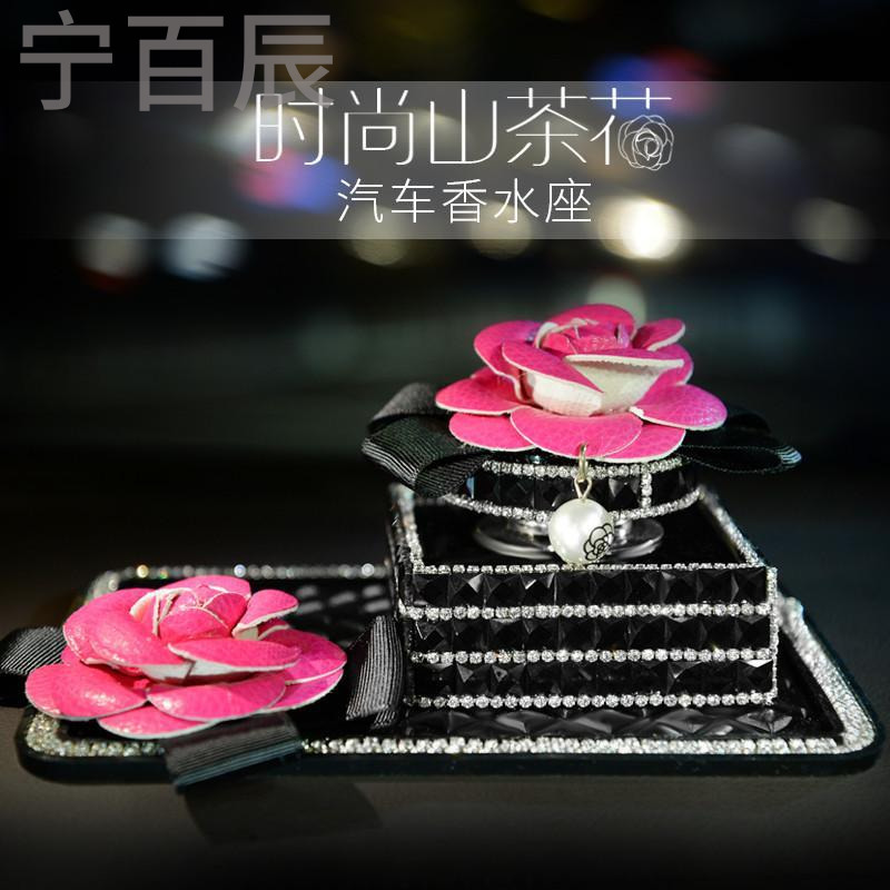 宁百辰汽车香水座车载摆件女士香熏车用香水座式山茶花装饰车内饰品摆件