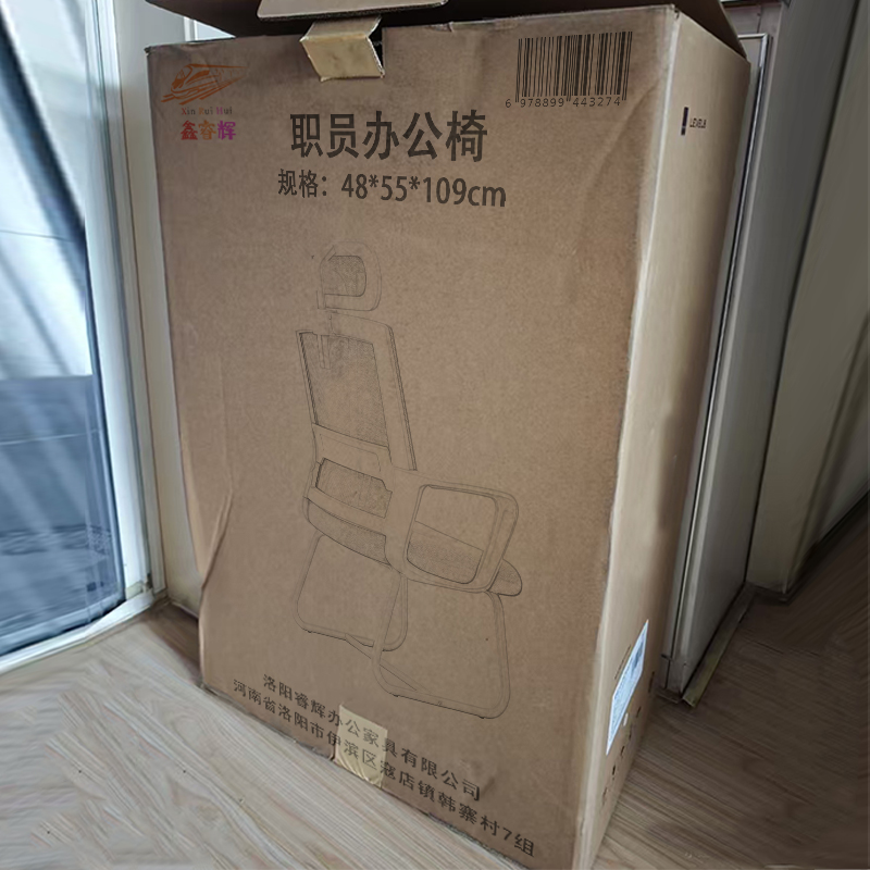 鑫睿辉 职员办公椅 48*55*109cm 把高清大图
