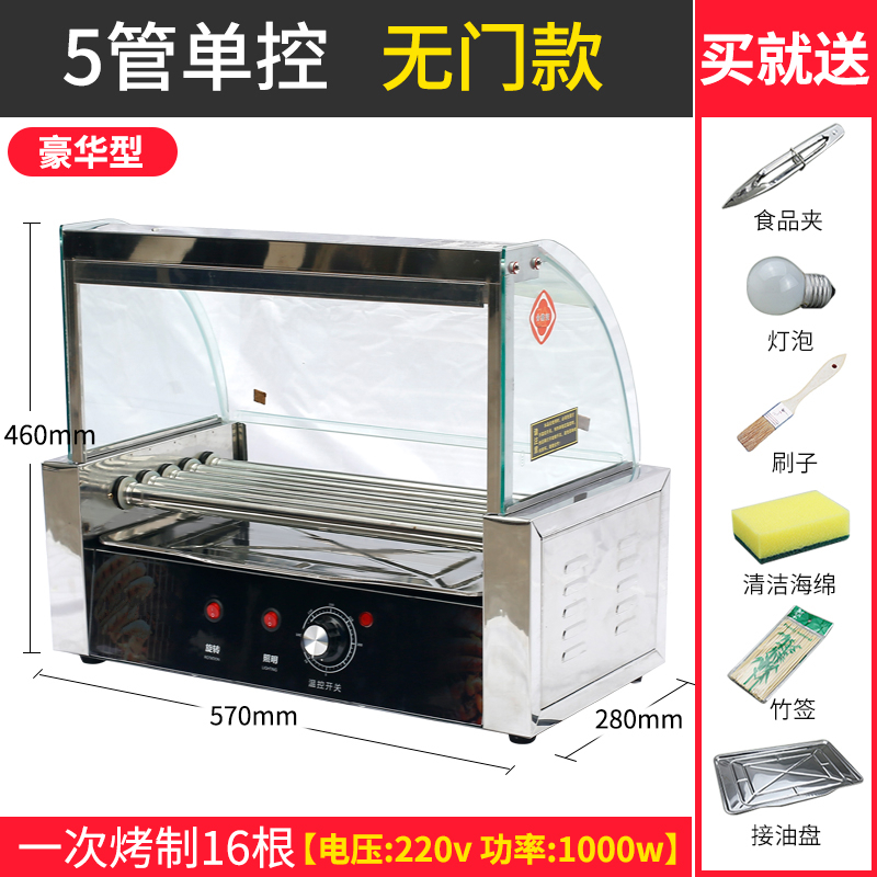 台湾烤肠机商用古达小型5/7/10全自动双控温多功能烤香肠热狗机 花色