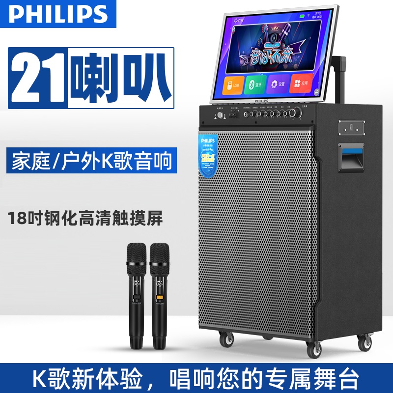 飞利浦(PHILIPS) SD289S家用音响设备一体式音响 21寸喇叭五分频(内置320G内存)+18吋原彩高清触摸屏高清大图