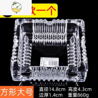 YICHENG[]破损包赔水晶玻璃烟灰缸家用客厅大号加厚防摔烟缸 方形大号(送同款一个)