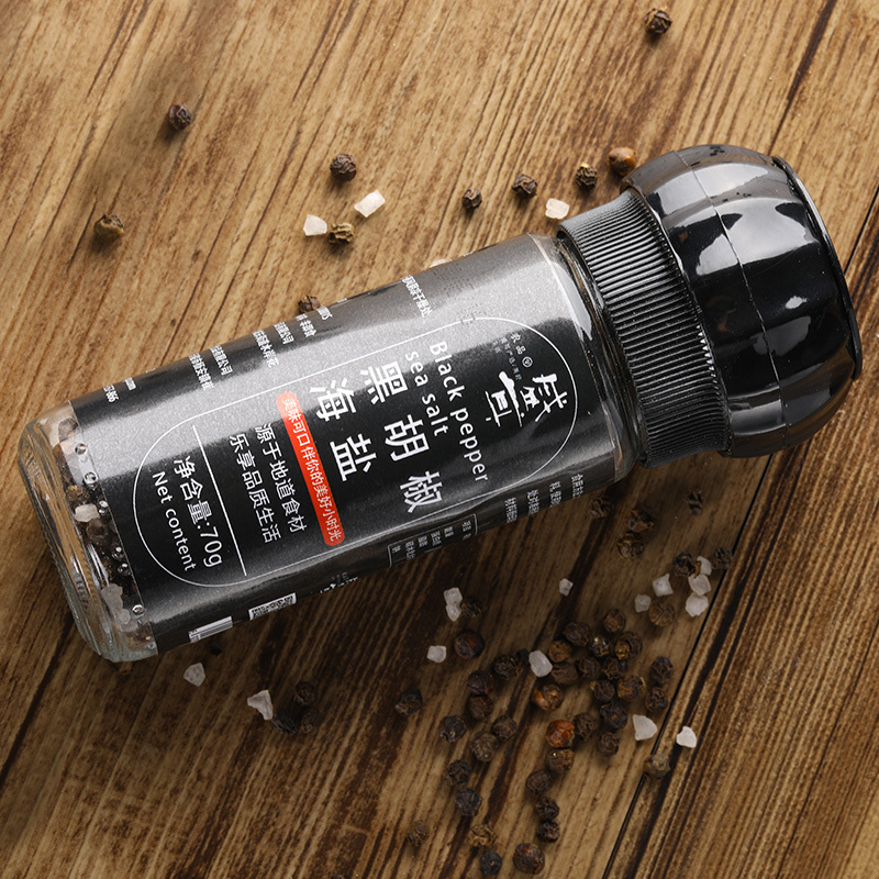 盛耳 黑胡椒海盐70g*2瓶 研磨器西餐牛排调料碎黑胡椒粉家用黑胡椒海盐混合调味料