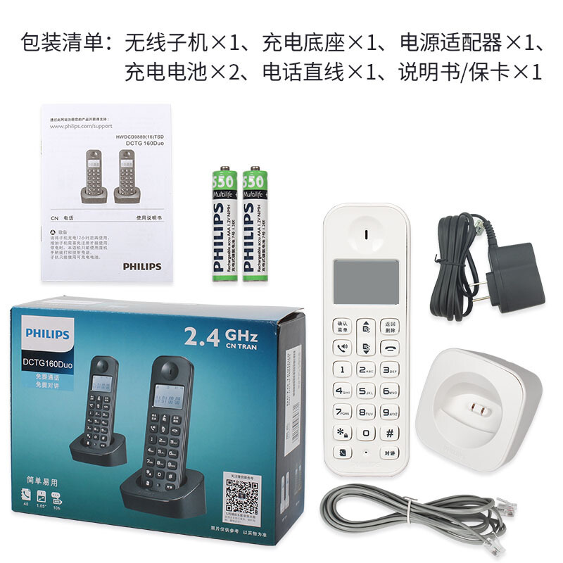 飞利浦(PHILIPS)无绳电话机座机 无线座机子母机 办公家用 DCTG160 (白色)