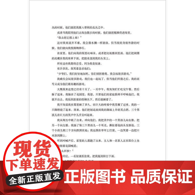 外研社 看不见的人 匈牙利文学 新丝路世界人文经典高清大图