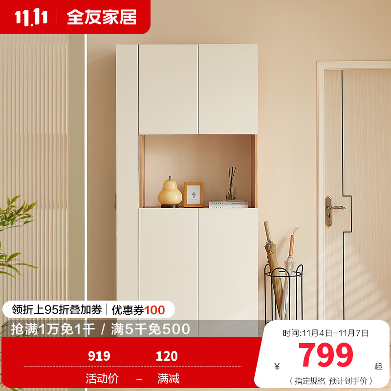 全友家居北欧风客厅入户柜多功能一体玄关柜鞋柜细致分区储物柜
