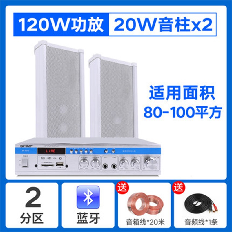 先科ST58室外防水音柱户外壁挂音响音箱功放套装背景音乐工程方