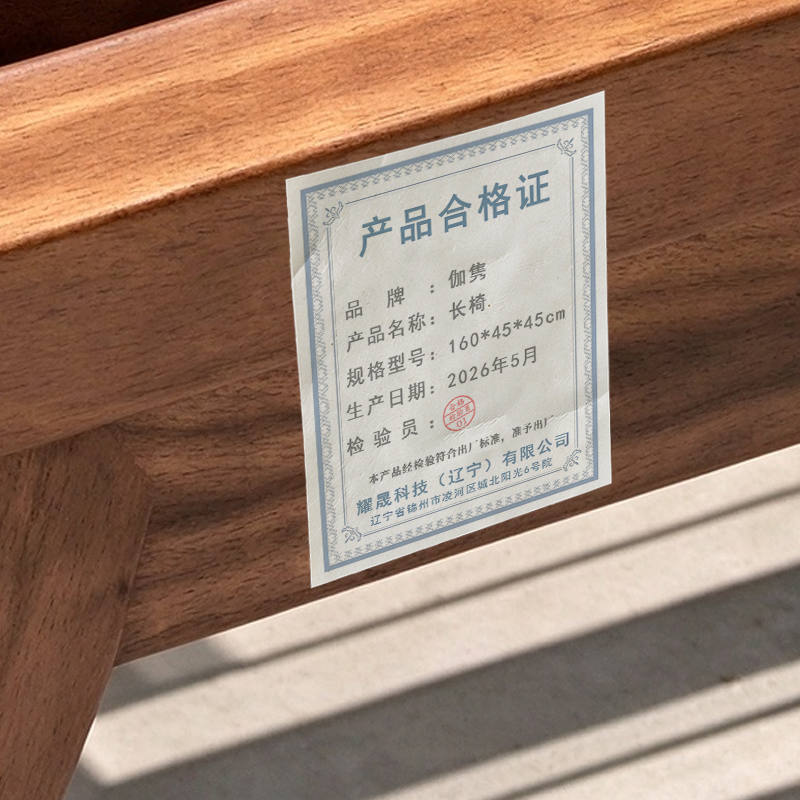 伽隽 长椅 160*45*45cm 张高清大图