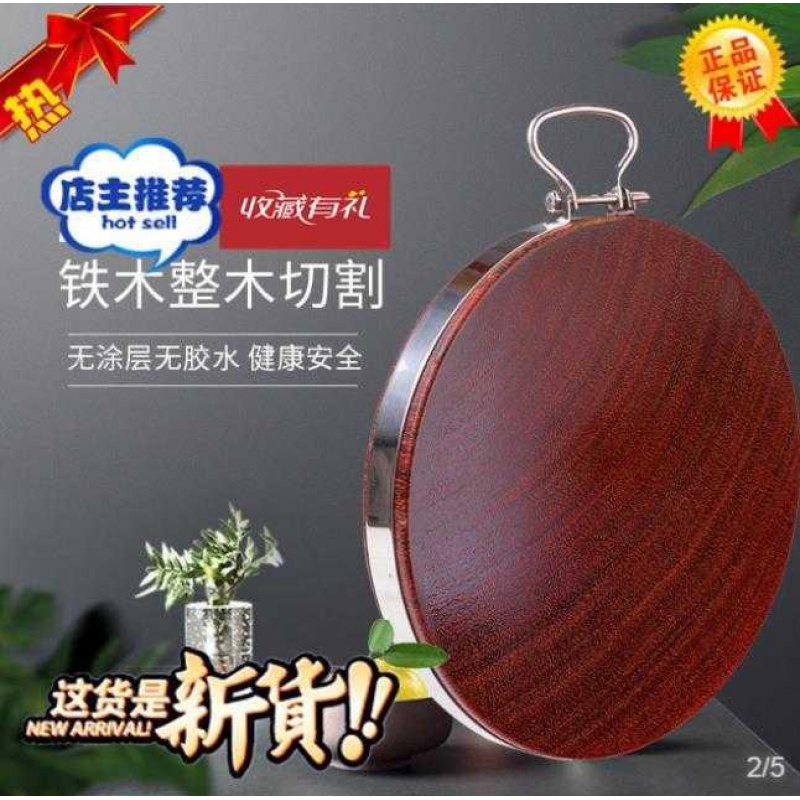 敬平(JING PING)铁木蚬木圆形案板实木枮板越南厨房家用砧板切菜板粘按板。。 I48-直径36cm*4cm[超高清大图