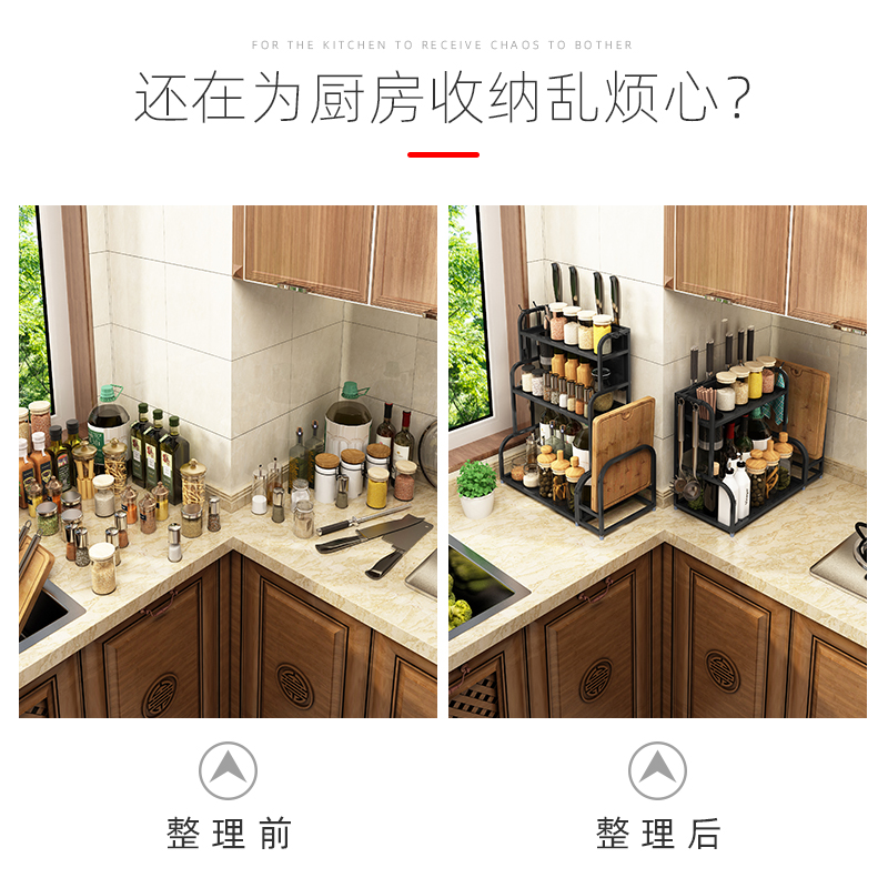 优勤厨房不锈钢调味料品置物架砧板大全刀架子多功能台面收纳神器高清大图