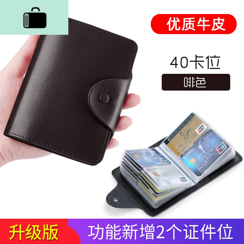 牛皮卡包男大容量卡夹女简约卡套多卡位卡片包钱包一体NEW LAKE 啡色