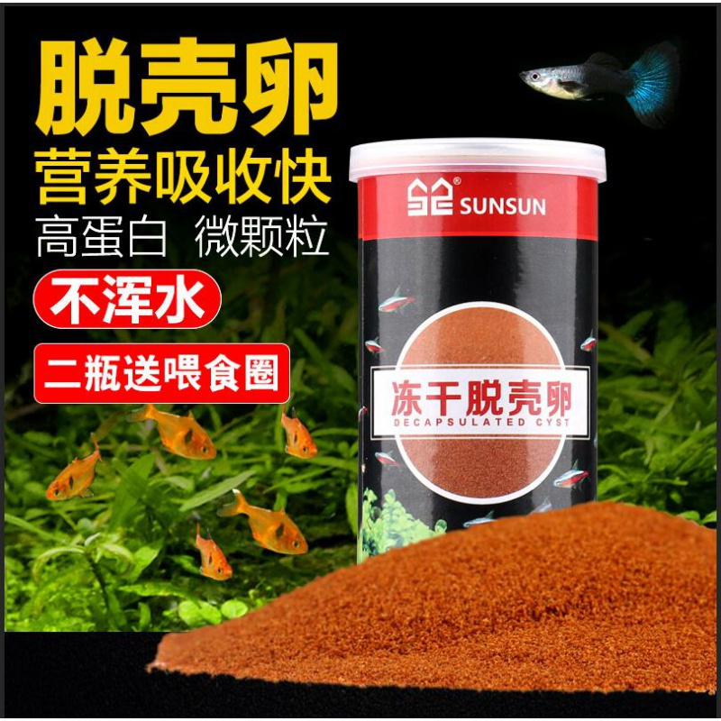 丰年虾卵丰年虾孔雀鱼灯科鱼幼鱼开口饲料小型斗鱼鱼食高清大图