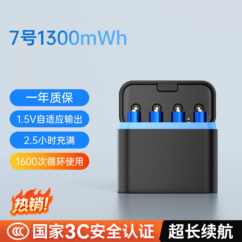 诺希(NOHON)7号锂电池充电套装[含4节7号锂电池]高清大图