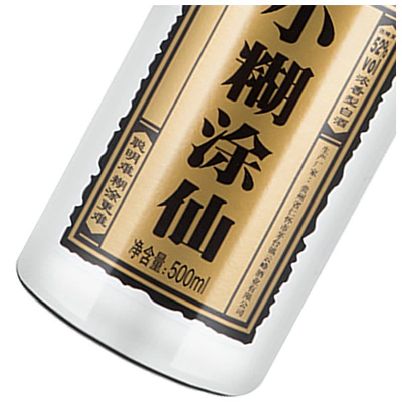 小糊涂仙(商超版)52度500ml单瓶装浓香型白酒【价格图片品牌报价】-苏宁易购