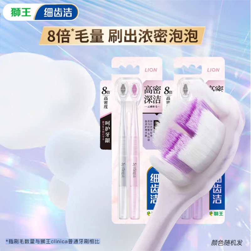 狮王(Lion)细齿洁 高密深洁护龈软毛小头牙刷 4支装