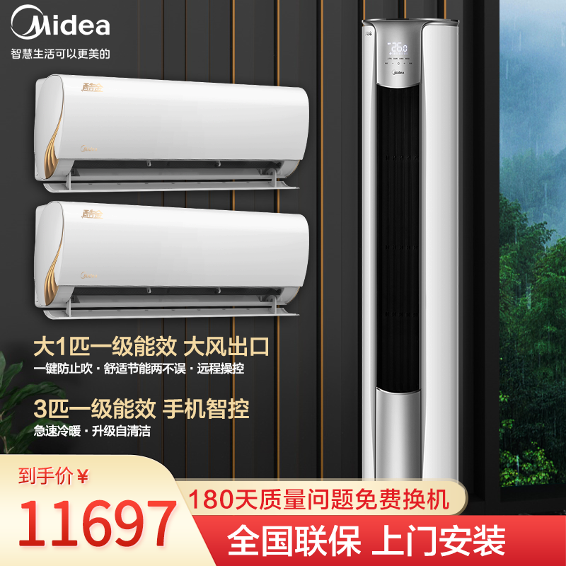 新能效空调 智弧2代家用空调冷暖挂壁式 壁挂式卧室 kfr-26gw/n8mja3