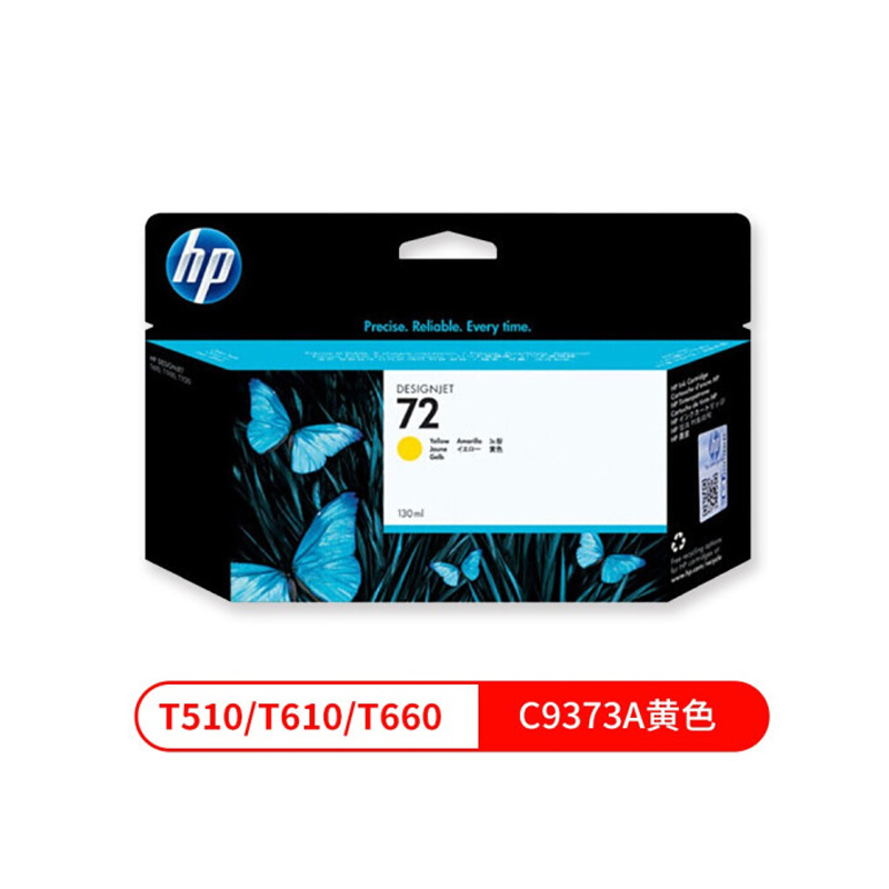 惠普(HP) 黄 墨盒C9373A(72Y)-ST