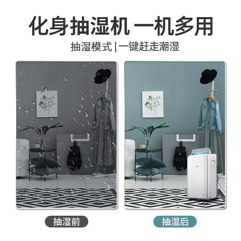 美的(Midea)移动空调单冷一体机家用免安装厨房1.5匹KY-35/N1Y-PD3 大1.5匹单冷 企惠购