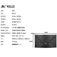 JBL Ki112家庭KTV音响套装卡拉OK机家用全套设备K歌点歌影院专业音箱功放一体唱歌专用客厅系统唱K舞台会议