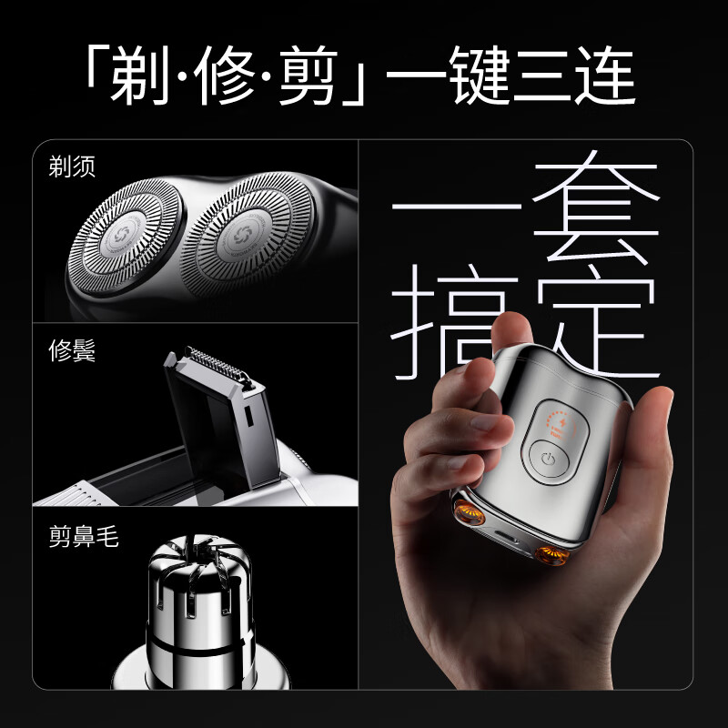 创维(Skyworth)创维超跑2Ultra剃须刀闪电黄 男士电动剃须刀充电式三头浮动剃须刀便携刮胡刀礼物高清大图