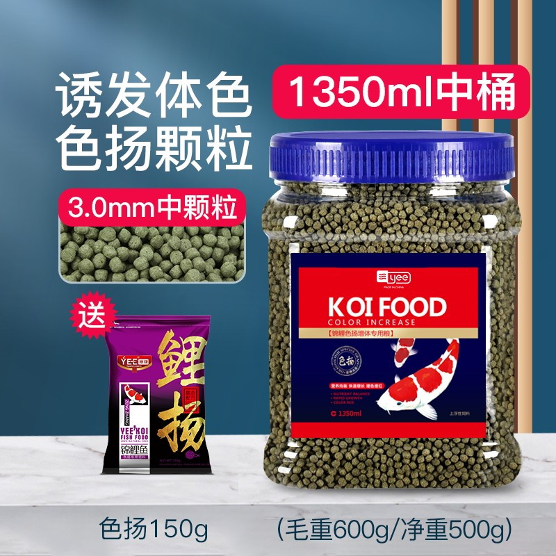 鱼食锦鲤饲料金鱼观赏鱼专用虾红素螺旋藻增色鱼粮小颗粒通用型
