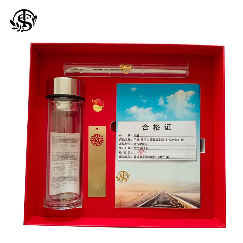同盛 政治生日套装定制 31*28*8cm 套