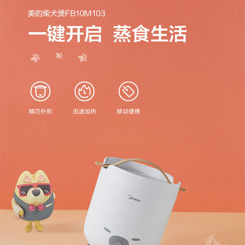 美的(Midea)电饭煲 1.3L 你一人食煮饭锅学生宿舍多功能柴犬煲电饭锅 MB-FB10M103高清大图