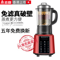 志高破壁料理机家用加热多功能全自动养生豆浆搅拌奶昔婴儿辅食机