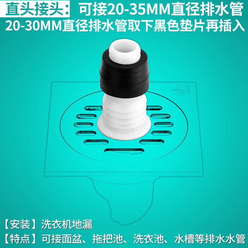 潜水艇洗衣机地漏下水管专用接头三头通弯头排水管三通防臭溢水盖(注:该产品不含地漏盖)
