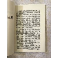 铁口直断铁口神断二合一二十四山