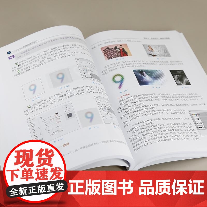 [正版新书]Photoshop图像处理与设计 郭磊 王欣 朱风玲 清华大学出版社 Photoshop 图形图形设计高清大图