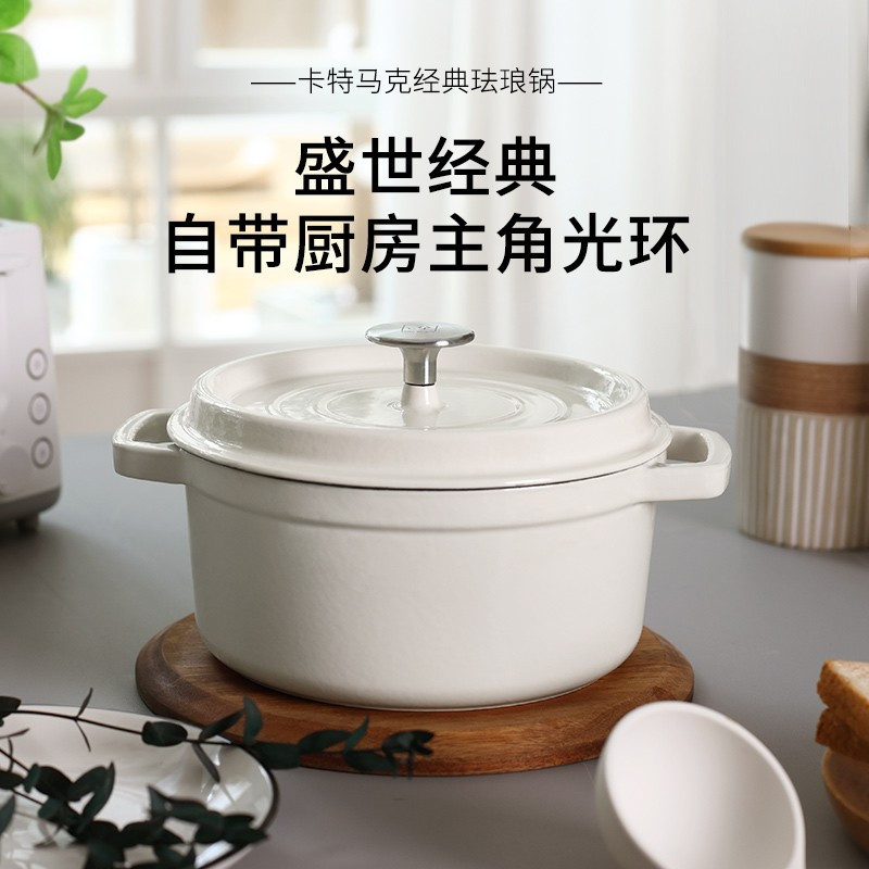 卡特马克珐琅锅铸铁锅家用多功能炒锅煮汤炖锅电磁炉燃气通用烹饪锅白色2.5L