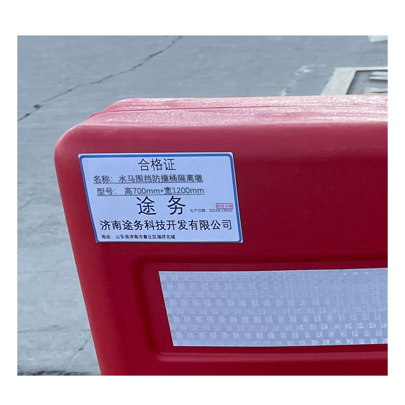 途务 水马围挡 防撞桶隔离墩 高700mm*宽1200mm 个高清大图