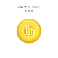 周大福藏金家包里有福小笼包子黄金摆件计价(工费:420元)EOF898七夕礼物