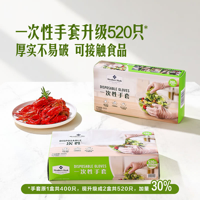 MEMBERS MARK 一次性手套 250只装 聚乙MEMBER’S 烯PE材质 国产单包装 防滑耐磨 食品级安全设计高清大图